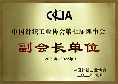 副會(huì)長單位